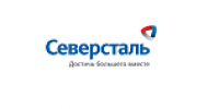 ПАО «Северсталь»