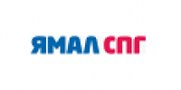ОАО «ЯМАЛ СПГ»